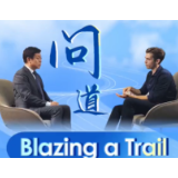 问道｜中国为何要推动“一带一路”？这个外国人做了一组调查