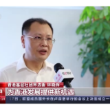 聚焦二十大丨港澳各界：新征程新机遇 明天会更好