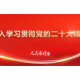 曹洪欣:以“生命至上”为导向,推进健康中国建设