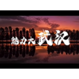 霞光万丈，绚烂中国