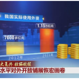 伟大复兴 壮丽航程丨高水平对外开放铺展恢宏画卷