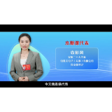 学习100｜什么是中国式现代化？