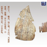 国家文物局“考古中国”重大项目进展:殷墟考古和甲骨文研究最新成果发布