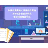 科画｜有序推进新冠病毒疫苗接种有何新进展？