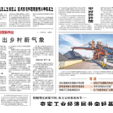 稳步推进金融业高水平对外开放