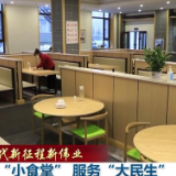 新时代新征程新伟业丨办好“小食堂” 服务“大民生”