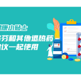 吃了布洛芬后还能再吃其他退热药吗？