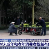 一问到底丨最高法发布意见 30条举措为消费者保驾护航→