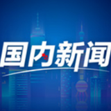 “乙类乙管”重点是强化服务和保障