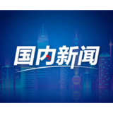 多地组织企业拓展国际市场抢抓机遇 组团出海