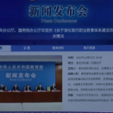 我国职业教育招生规模大幅增长 每年培养约1000万高素质技术技能人才