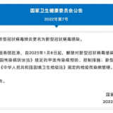 芙蓉国评论 | 疫情防控政策重大调整是为了秉要执本——对新冠病毒感染实施“乙类乙管”措施系列评（上）