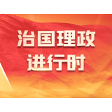 中国式现代化在理论和实践上的创新突破(深入学习贯彻习近平新时代中国特色社会主义思想)