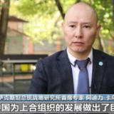 总台专访丨哈萨克斯坦专家：上合组织成员国在多个领域合作成果丰硕