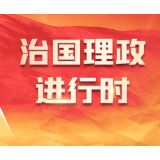 “典”亮新时代｜人生天地间，长路有险夷