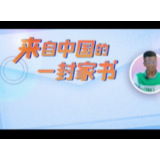 来自中国的一封家书 | 非洲小伙：将电商助农，带回塞拉利昂