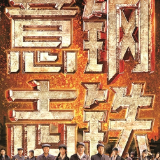 新主流电影成国庆档标配