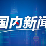 预计2022年全国粮食收购入库4亿吨