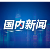 新华时评 | 凡人微光,照亮中国