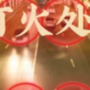 世间灯火处 年味渐浓时！一起感受全国各地的年味