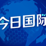 国际锐评丨企图打“病毒牌”的美国政客应该听听科学理性的声音