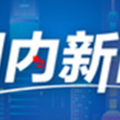 他们在国门口岸“掌灯”