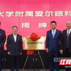 爱尔眼科牵手西北大学 打造区域一流眼科产学研平台和眼科医疗中心
