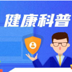 “胆囊癌”易混作“老胃病” 这些症状要当心！