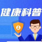 肛门指检：一个正经且重要的宝藏检查