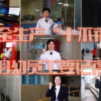 湖南省妇幼保健院创新安全生产文化 方言巧说安全生产“十不得”