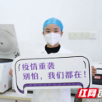 医者之美丨长沙百佳玛丽亚妇产医院的白衣天使们：向“疫”而行 不负荣光