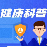 警惕备孕路上的隐形杀手——宫腔粘连