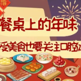 抵挡不住美食诱惑 当心口腔健康亮红灯
