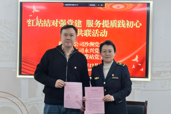 已调整 韶山、郴州联建共建.png 已调整 韶山、郴州联建共建.png