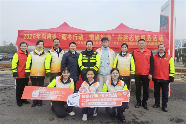 2已调整 韶山中心收费站志愿服务活动.png