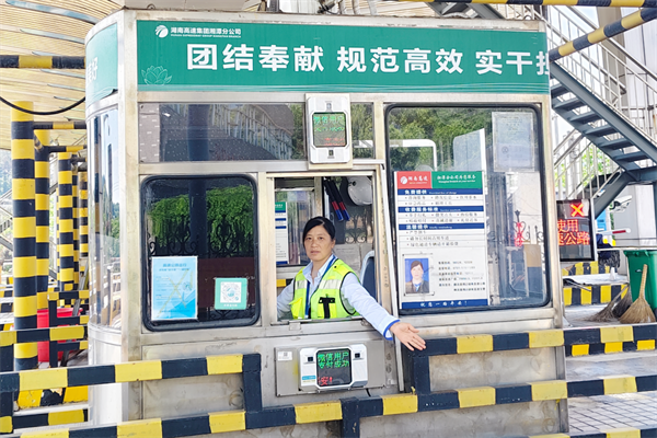 已调整 图四：水府中心收费站 彭小华 五一坚守.png