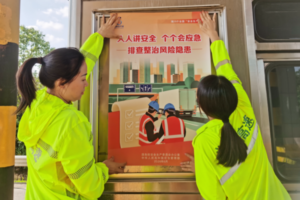 已调整 南谷站更换宣传栏.png