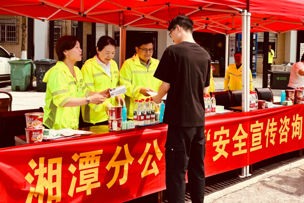 已调整 湘潭分公司本部安全生产月活动.png