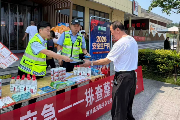 头红网 图四：安全宣传进服务区，共筑假期平安路_副本.png