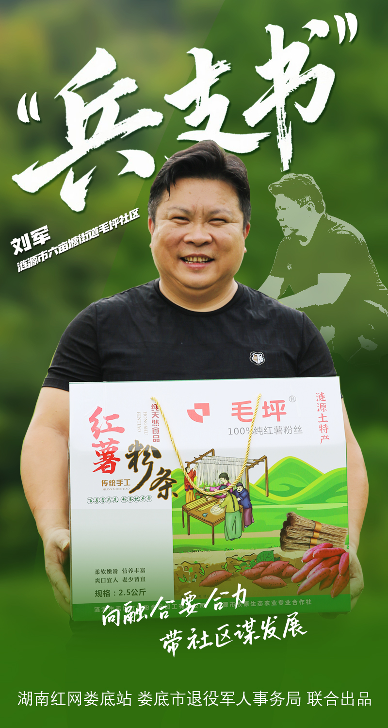 刘军海报.jpg