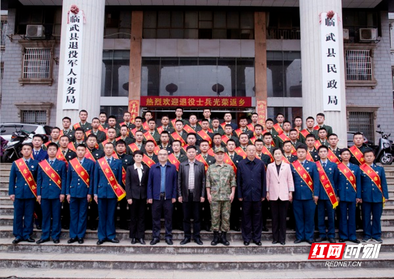 临武县举行2022年度退役士兵返乡欢迎仪式暨适应性培训活动