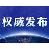 郴州苏仙区在外省入郴货车司机中发现1例新冠病毒阳性感染者