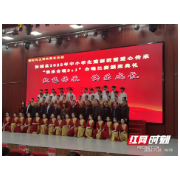 汝城县举行2022年中小学生建制班爱心传承“快乐合唱3+1”合唱比赛颁奖典礼