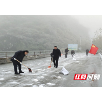 临武：铲冰除雪情暖寒冬