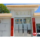 汝城县审计局：护航乡村学校提质建设