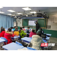 郴州市一完小：云端复习课  学习不停步