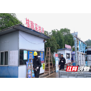 临武县各高速路口疫情防控咨询服务点正陆续撤除