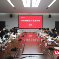 倾听新生心声，湘南学院举行2022级新生代表座谈会