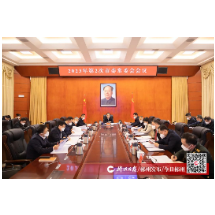 吴巨培主持召开2023年第2次市委常委会会议