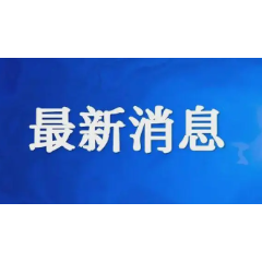 直通省两会：郴州代表团组织集体学习